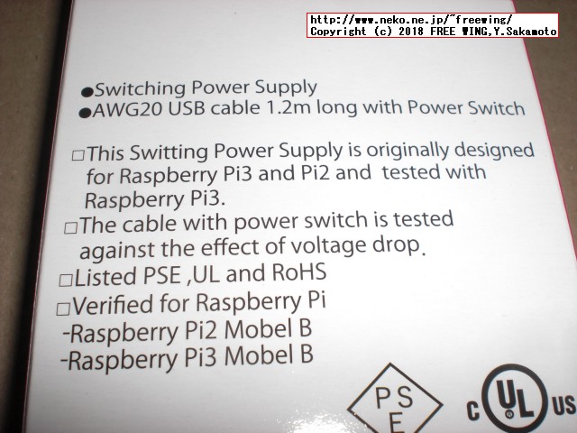 Raspberry Pi用電源セット(5V 3.0A)－Pi3フル負荷検証済の写真