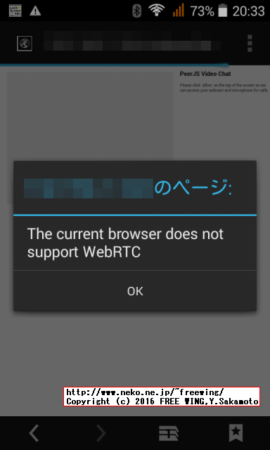 ASUS Z200 標準ブラウザ NG WebRTC + coturn + PeerJS
