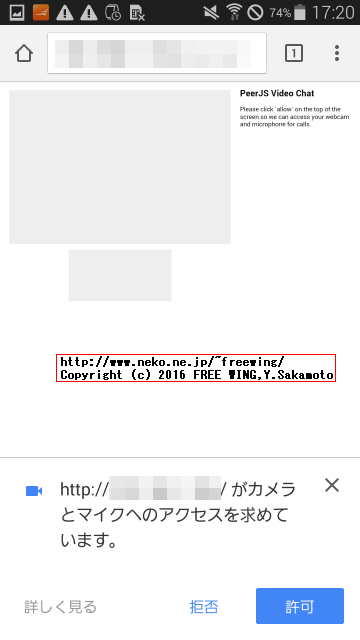au SCL23 Chromeブラウザ OK WebRTC + coturn + PeerJS