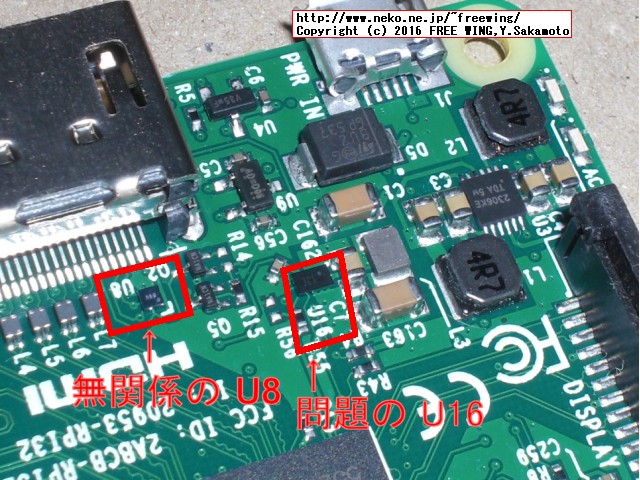 Raspberry Pi用 キセノン・デス・フラッシュの原因 U16