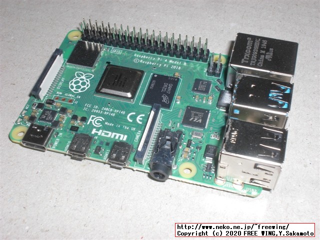 【メモリ8GB】Raspberry Pi 4 Model B 8GBを KSYで最安値で購入。写真レビュー