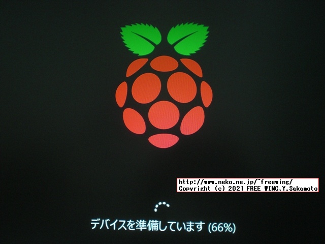 Raspberry Pi 4で ARM64版 Windows 10を動かす！ 起動編