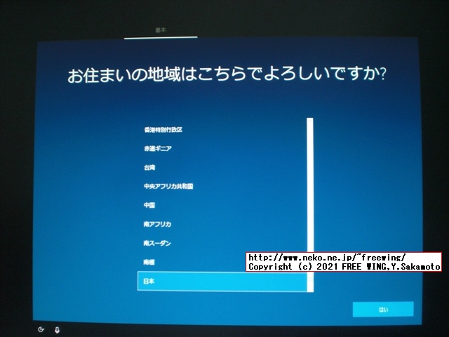 Raspberry Pi 4で ARM64版 Windows 10を動かす！ 起動編