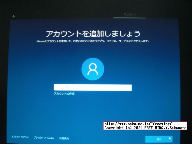Raspberry Pi 4で ARM64版 Windows 10を動かす！ 起動編