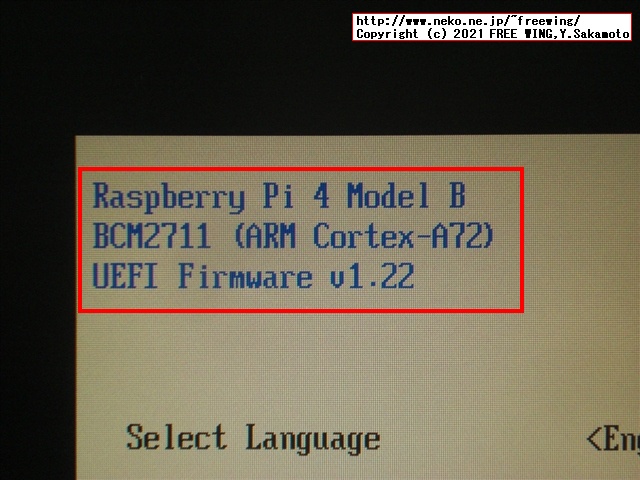 Raspberry Pi 4で ARM64版 Windows 10を動かす！ 起動編