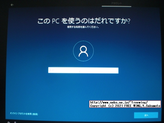 Raspberry Pi 4で ARM64版 Windows 10を動かす！ 起動編
