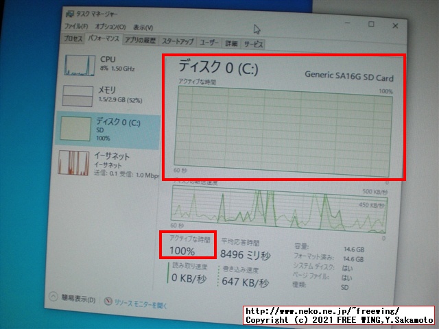 Raspberry Pi 4で ARM64版 Windows 10を動かす！ 起動編