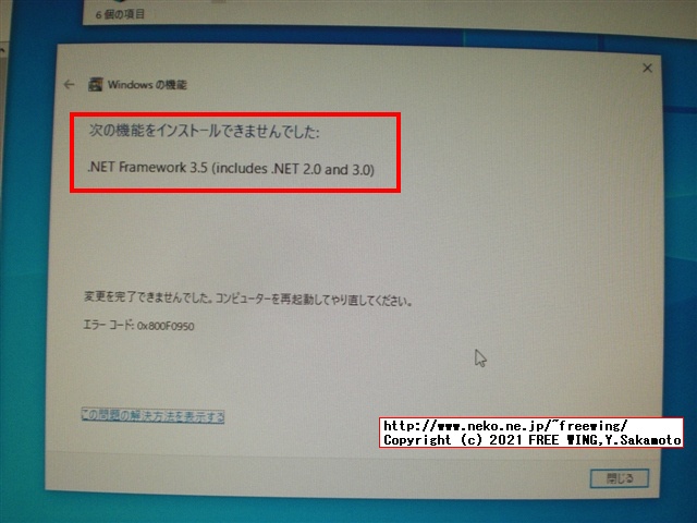 Raspberry Pi 4で ARM64版 Windows 10を動かす！ 起動編