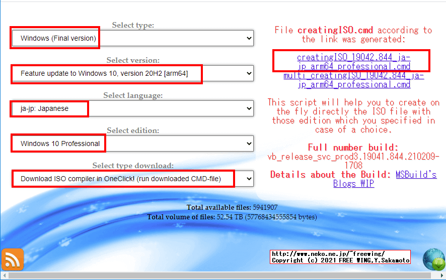 Windows 10 ARM64の ISOイメージ作成用のスクリプトをダウンロードする