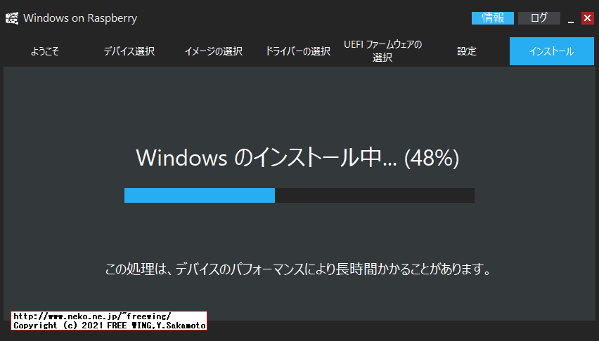 Windows 10 ARM64の ISOイメージを Windows on Raspberryツールを使って SD-Cardに書き込む