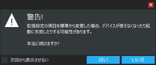 Windows 10 ARM64の ISOイメージを Windows on Raspberryツールを使って SD-Cardに書き込む