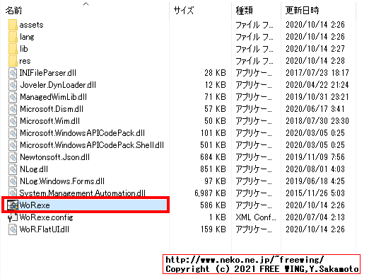 Windows 10 ARM64の ISOイメージを Windows on Raspberryツールを使って SD-Cardに書き込む