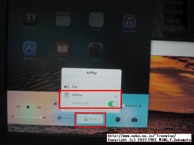 ラズパイで RPiPlayを動かして iPadの画面をミラーリングする方法