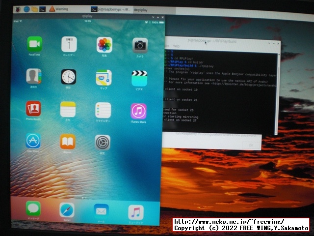 ラズパイで RPiPlayを動かして iPadの画面をミラーリングする方法