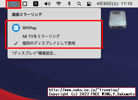 ラズパイで RPiPlayを動かして macのセカンド ディスプレイとして使用する方法
