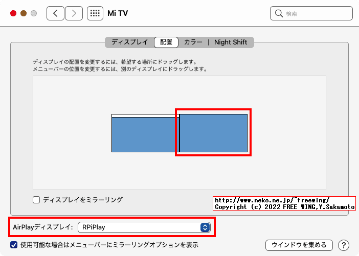 ラズパイで RPiPlayを動かして macのセカンド ディスプレイとして使用する方法