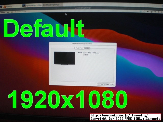 ラズパイで UxPlayを動かして macのセカンド ディスプレイとして使用する方法