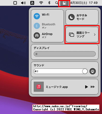 ラズパイで UxPlayを動かして macのセカンド ディスプレイとして使用する方法