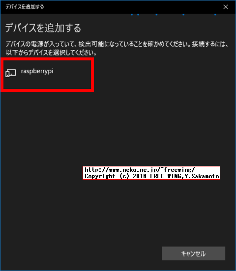 自分の Bluetoothデバイスを発見可能にする