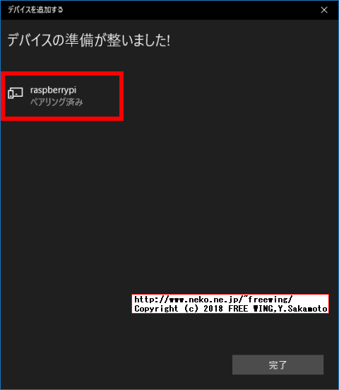 自分の Bluetoothデバイスを発見可能にする