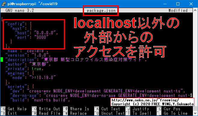 Raspberry Piで「東京都 新型コロナウイルス感染症対策サイト」を動かす！