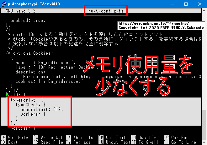 Raspberry Piで「東京都 新型コロナウイルス感染症対策サイト」を動かす！