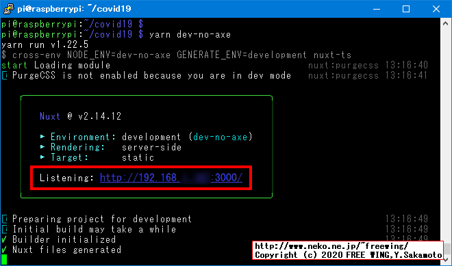 Raspberry Piで「東京都 新型コロナウイルス感染症対策サイト」を動かす！