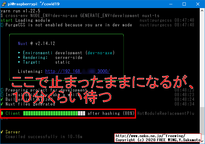 Raspberry Piで「東京都 新型コロナウイルス感染症対策サイト」を動かす！