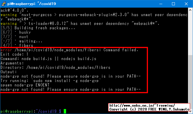 Raspberry Piで「東京都 新型コロナウイルス感染症対策サイト」を動かす！