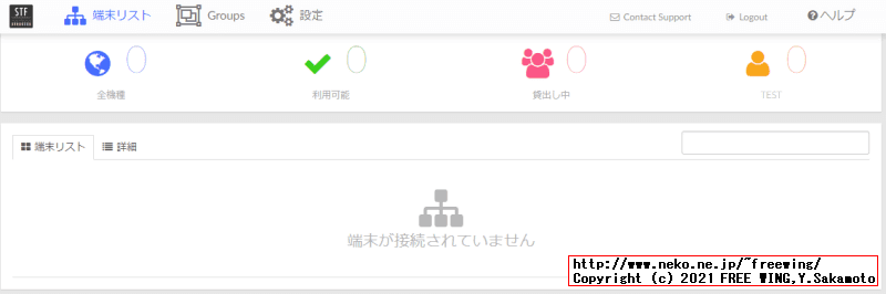 Raspberry Pi 4で Androidアプリのデバグに便利な Android 11にも対応の DeviceFarmerを動かす！