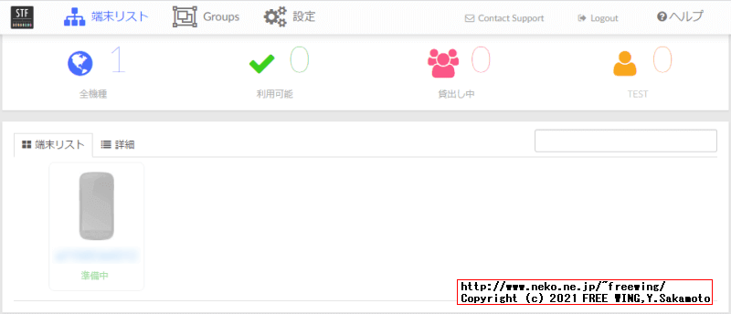 Raspberry Pi 4で Androidアプリのデバグに便利な Android 11にも対応の DeviceFarmerを動かす！