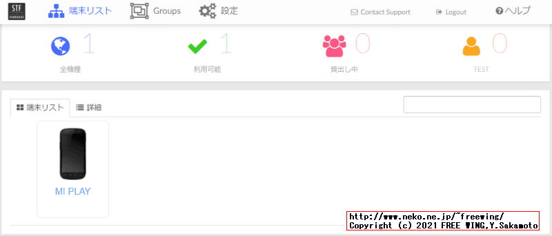 Raspberry Pi 4で Androidアプリのデバグに便利な Android 11にも対応の DeviceFarmerを動かす！