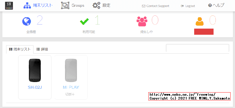 Raspberry Pi 4で Androidアプリのデバグに便利な Android 11にも対応の DeviceFarmerを動かす！