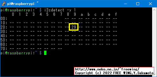 Raspberry Piの I2C機能を有効にして GPIO端子に VL53L0X ToFセンサモジュール基板を接続する