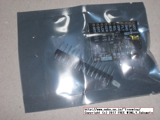 Raspberry Piに I2S接続の TI PCM5102Aオーディオ基板を接続する方法