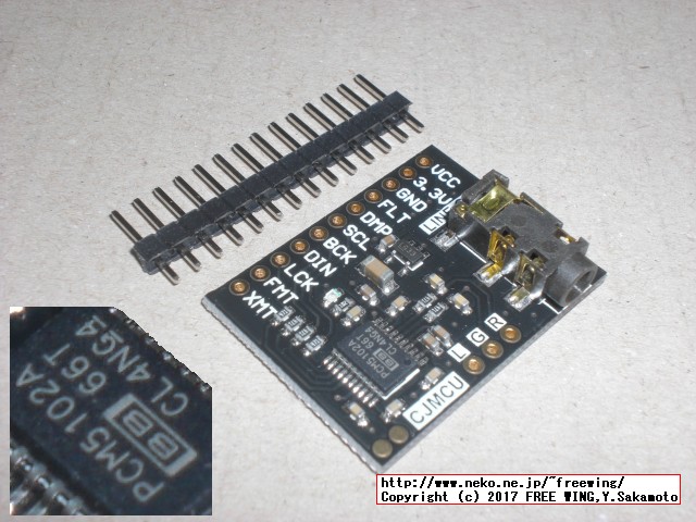 Raspberry Piに I2S接続の TI PCM5102Aオーディオ基板を接続する方法