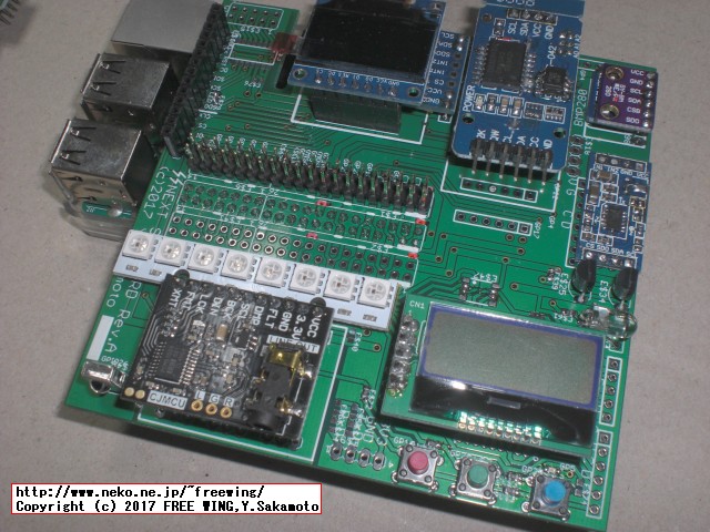 Raspberry Piに I2S接続の TI PCM5102Aオーディオ基板を接続する方法