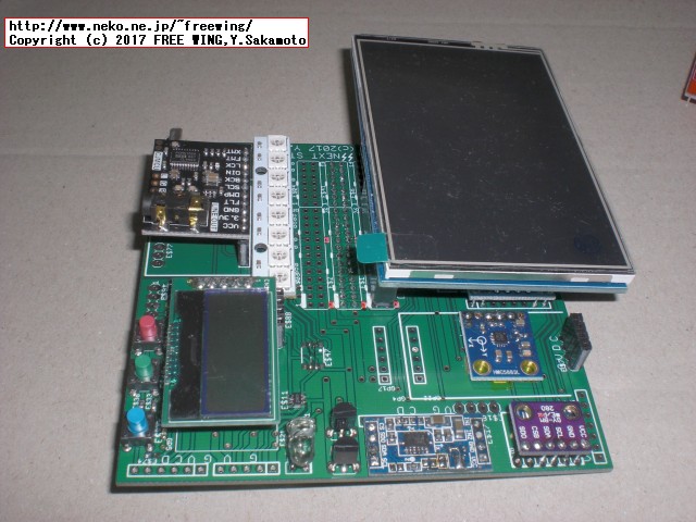 Raspberry Piに I2S接続の TI PCM5102Aオーディオ基板を接続する方法