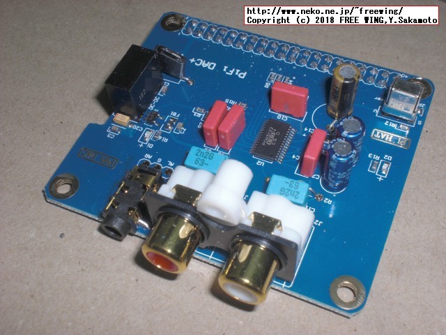 ラズパイ用ハイレゾ音源の TI PCM5122 DACオーディオ基板 PiFi DAC+ v2.0