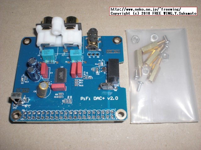 ラズパイ用ハイレゾ音源の TI PCM5122 DACオーディオ基板 PiFi DAC+ v2.0