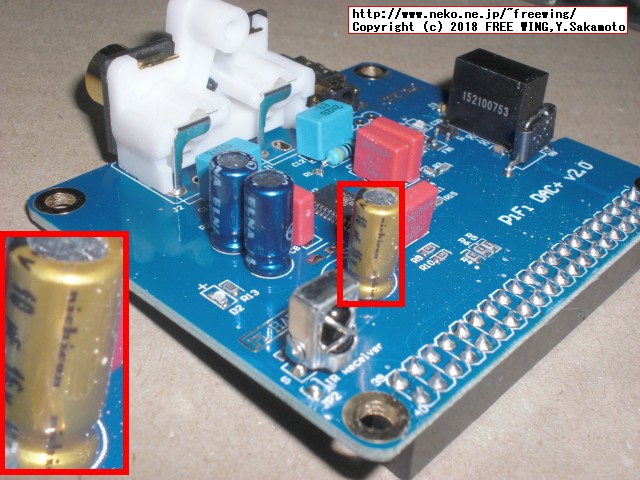 ラズパイ用ハイレゾ音源の TI PCM5122 DACオーディオ基板 PiFi DAC+ v2.0