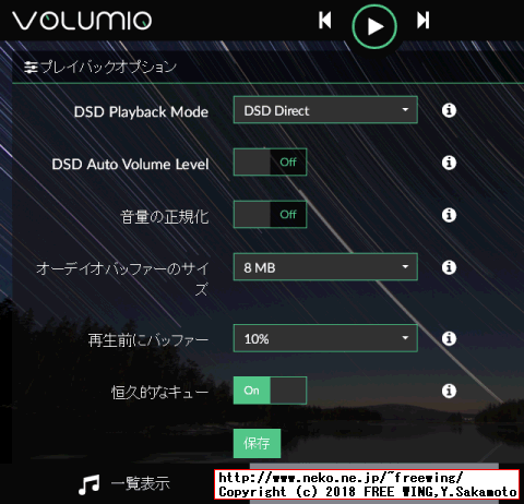 ハイレゾ音源の TI PCM5122 DACオーディオ基板 PiFi DAC+ v2.0と Volumioの DAC出力設定