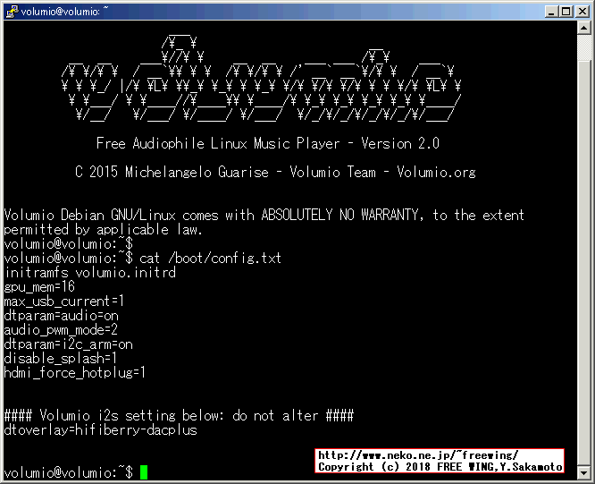 ハイレゾ音源の TI PCM5122 DACオーディオ基板 PiFi DAC+ v2.0と Volumioの DAC出力設定