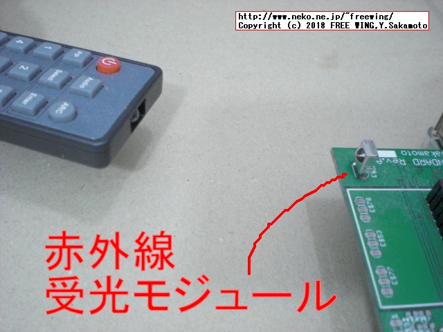 赤外線受光モジュールの信号入力を確認する方法