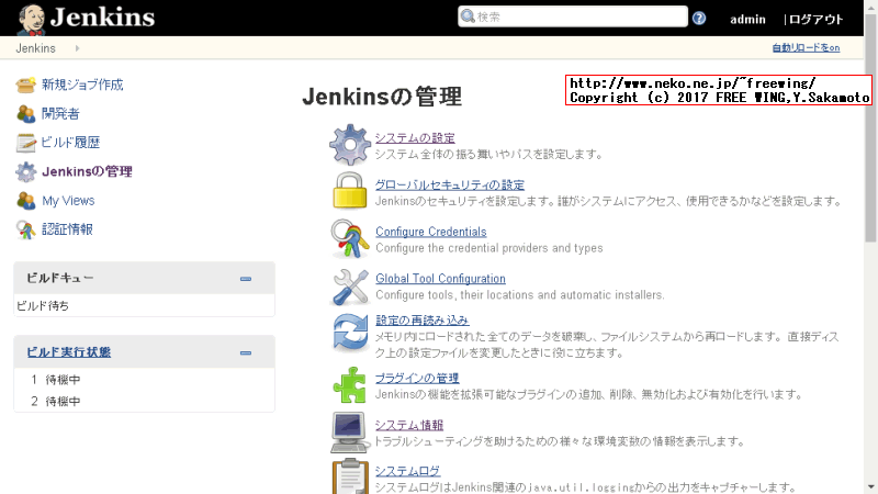 Raspberry Pi CI tool Jenkins V2 install