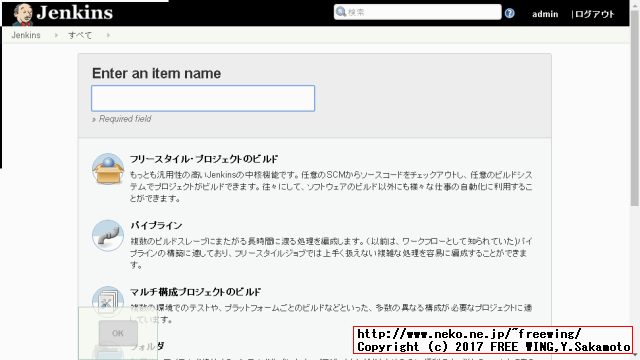 Raspberry Pi CI tool Jenkins V2 install