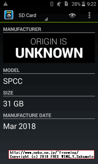 シリコンパワー製の microSDカードの情報