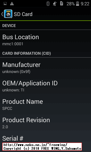 シリコンパワー製の microSDカードの情報