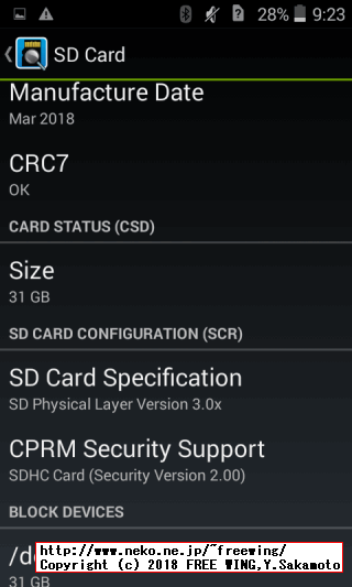 シリコンパワー製の microSDカードの情報