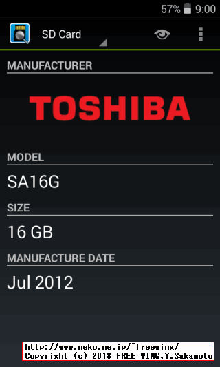 東芝製の microSDカードの情報